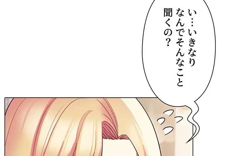 大学生活はサークルから 第57話 - 4