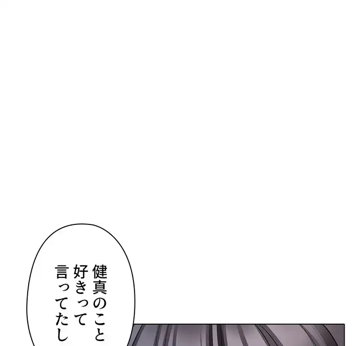 大学生活はサークルから 第57話 - 6