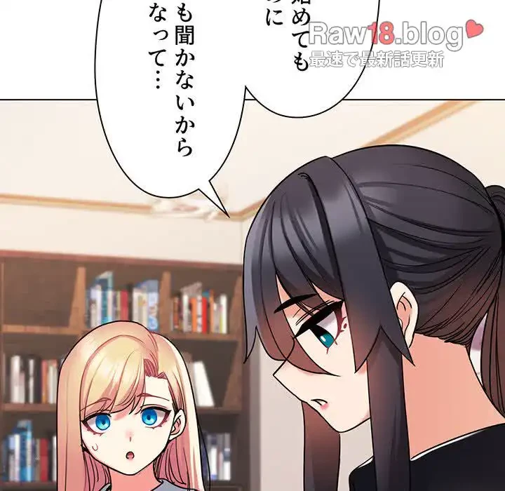大学生活はサークルから 第57話 - 9