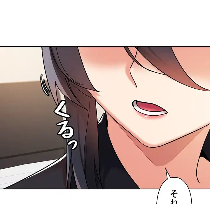 大学生活はサークルから 第57話 - 11
