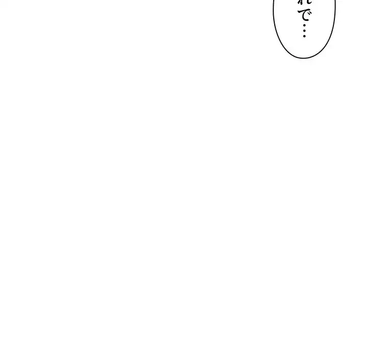 大学生活はサークルから 第57話 - 12