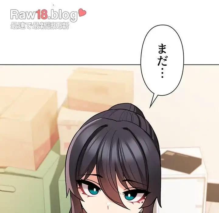 大学生活はサークルから 第57話 - 13