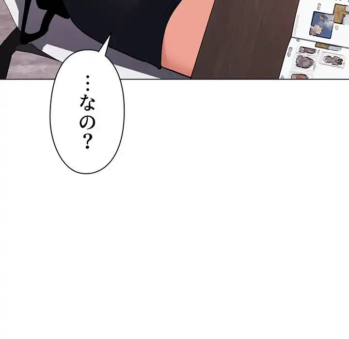 大学生活はサークルから 第57話 - 15