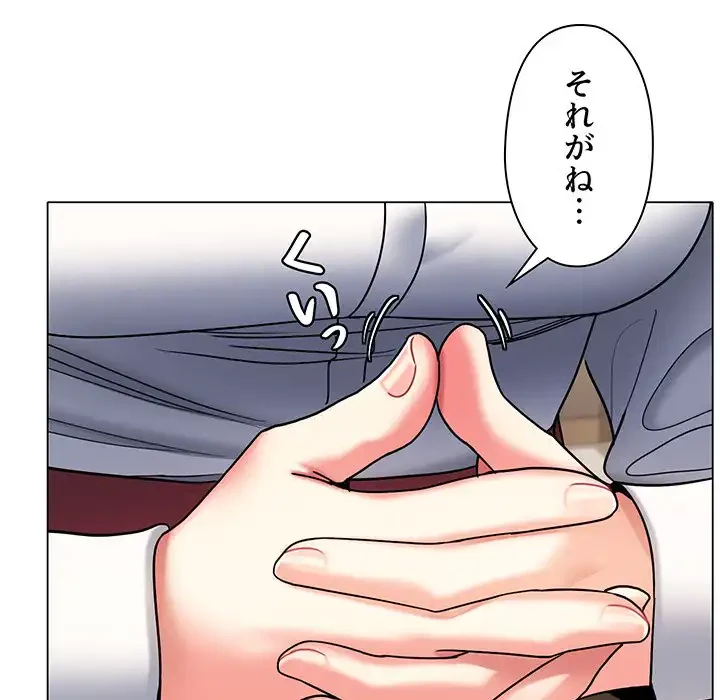 大学生活はサークルから 第57話 - 18