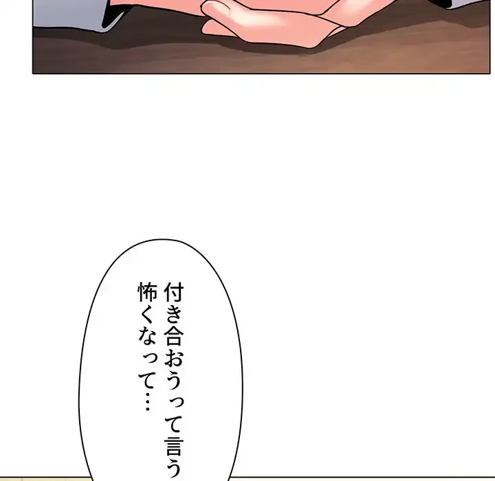 大学生活はサークルから 第57話 - 19