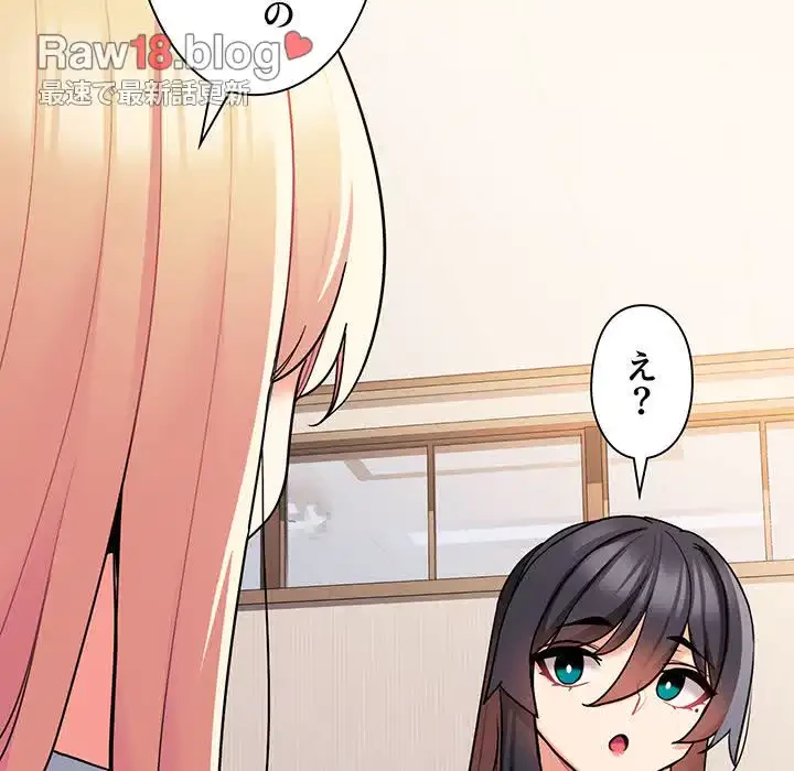 大学生活はサークルから 第57話 - 20