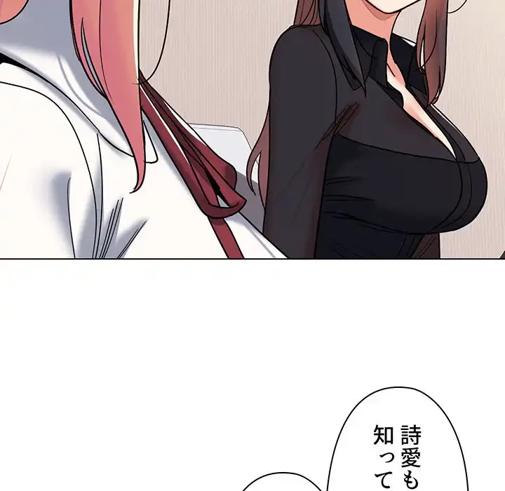 大学生活はサークルから 第57話 - 21
