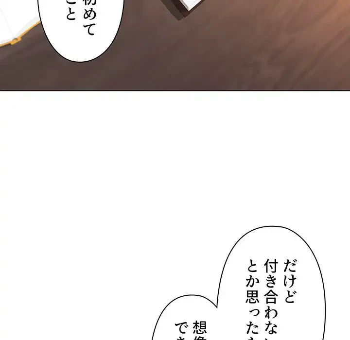大学生活はサークルから 第57話 - 23