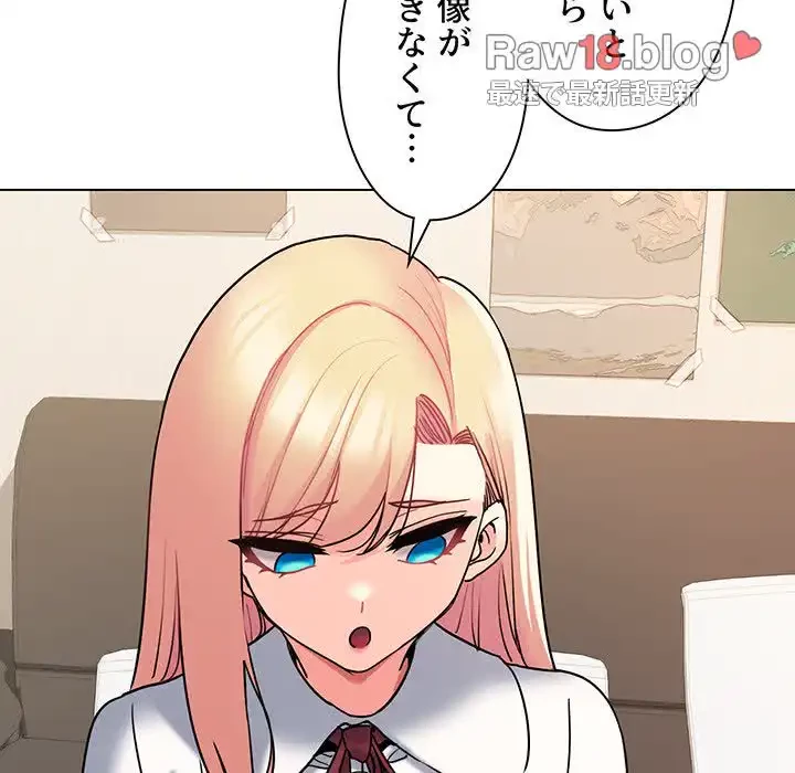 大学生活はサークルから 第57話 - 24