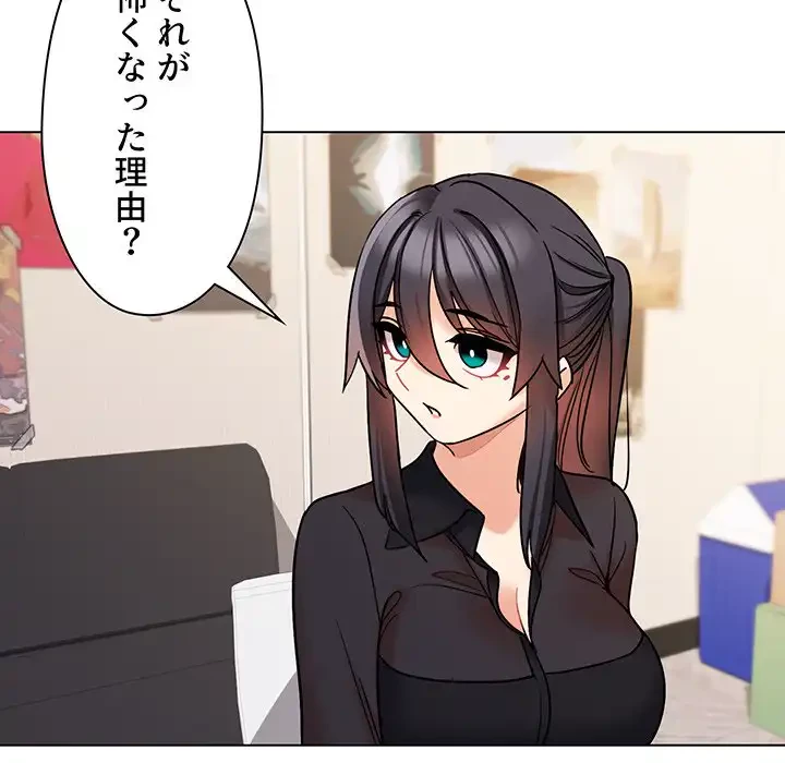 大学生活はサークルから 第57話 - 29