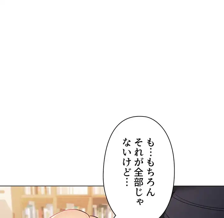 大学生活はサークルから 第57話 - 30
