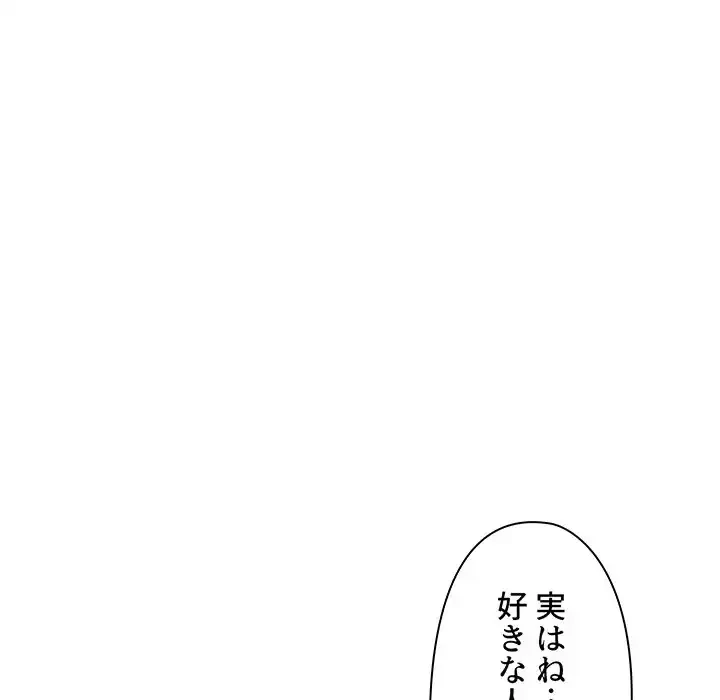 大学生活はサークルから 第57話 - 34