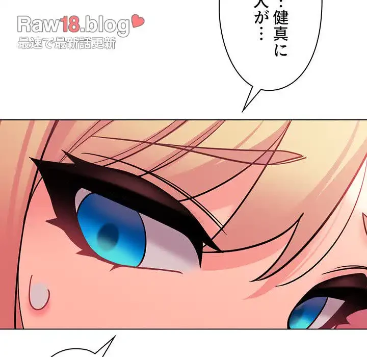 大学生活はサークルから 第57話 - 35