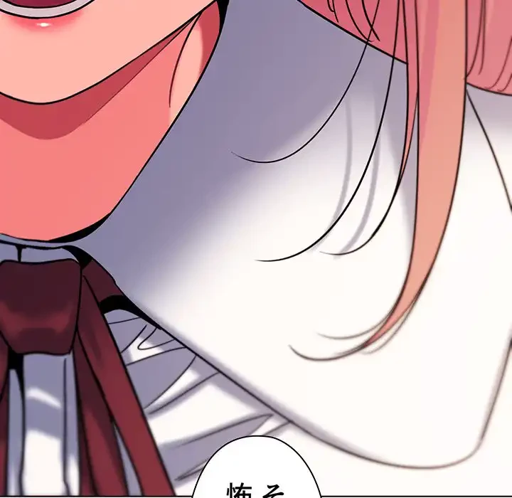 大学生活はサークルから 第57話 - 41