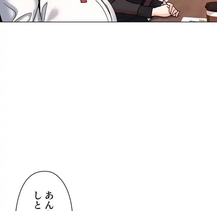 大学生活はサークルから 第57話 - 44
