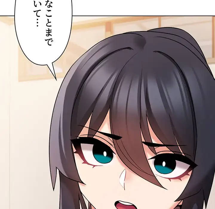 大学生活はサークルから 第57話 - 45