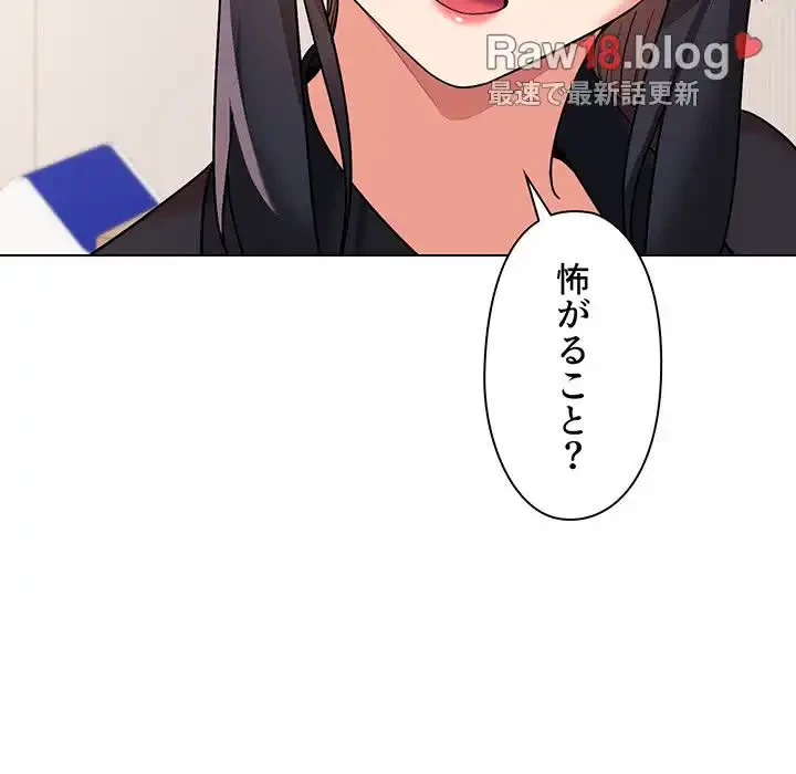 大学生活はサークルから 第57話 - 46