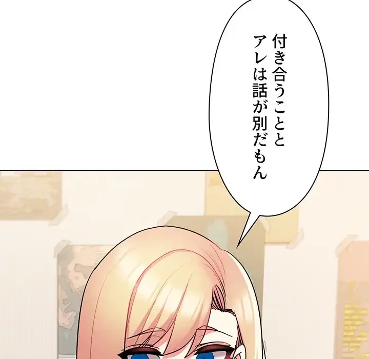 大学生活はサークルから 第57話 - 49