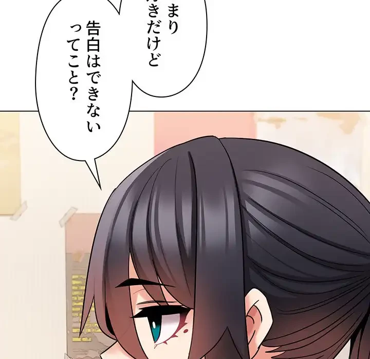 大学生活はサークルから 第57話 - 52