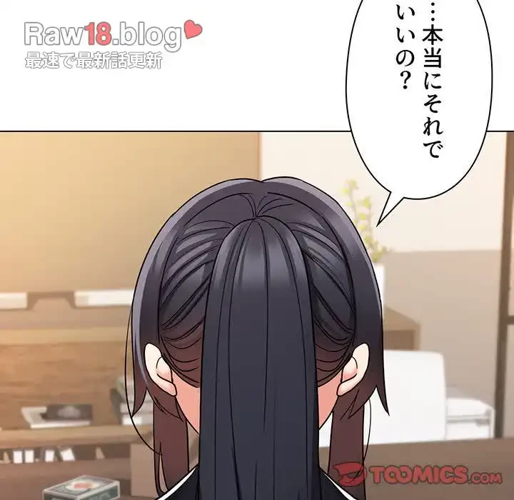 大学生活はサークルから 第57話 - 57
