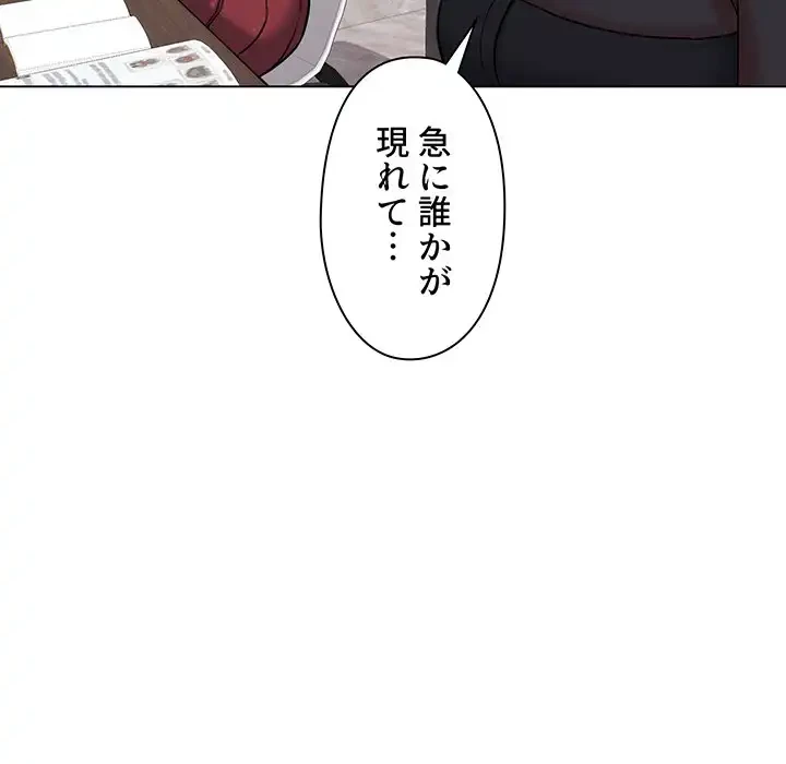 大学生活はサークルから 第57話 - 62