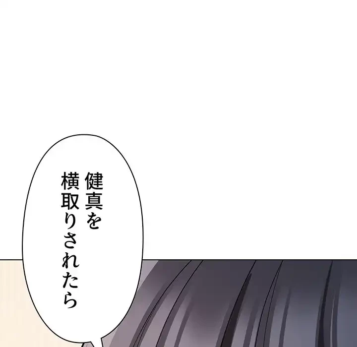 大学生活はサークルから 第57話 - 63