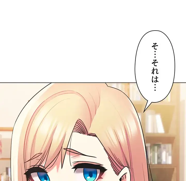 大学生活はサークルから 第57話 - 69