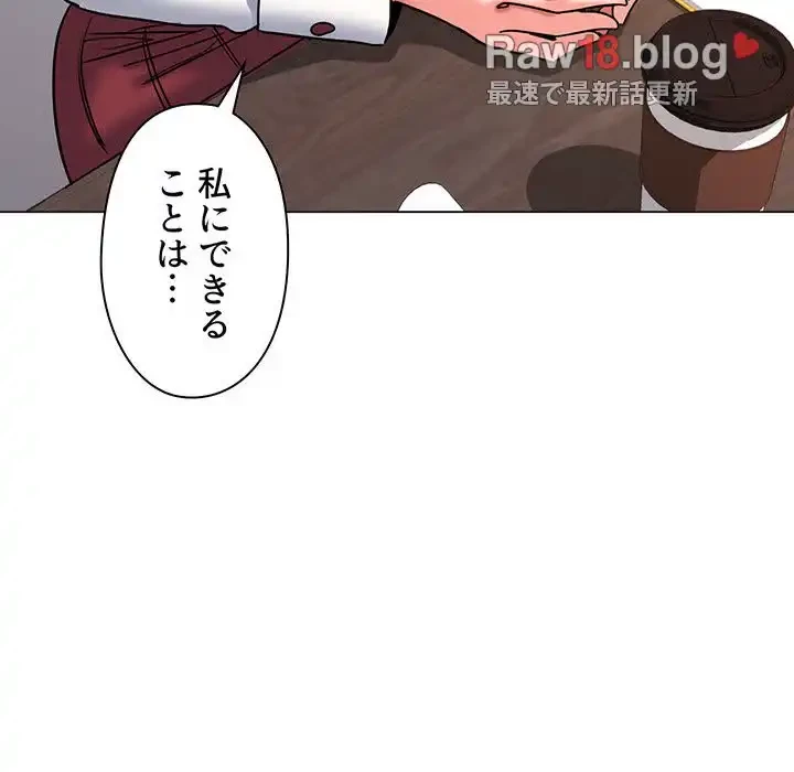 大学生活はサークルから 第57話 - 75