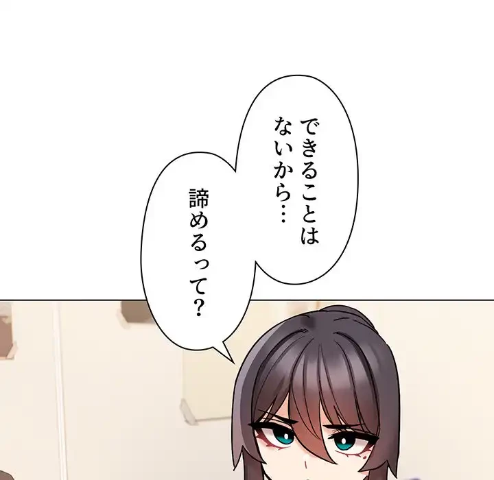 大学生活はサークルから 第57話 - 76