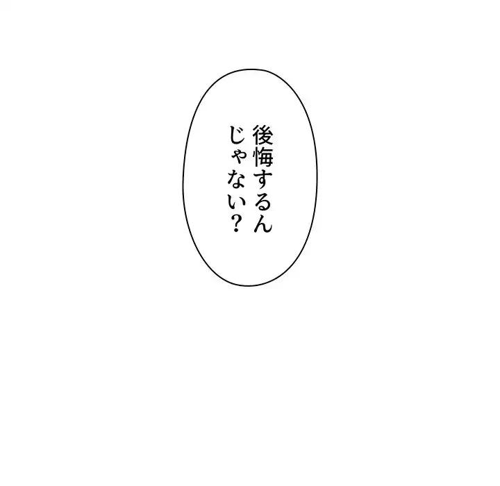 大学生活はサークルから 第57話 - 78
