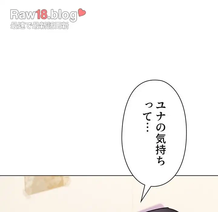 大学生活はサークルから 第57話 - 79
