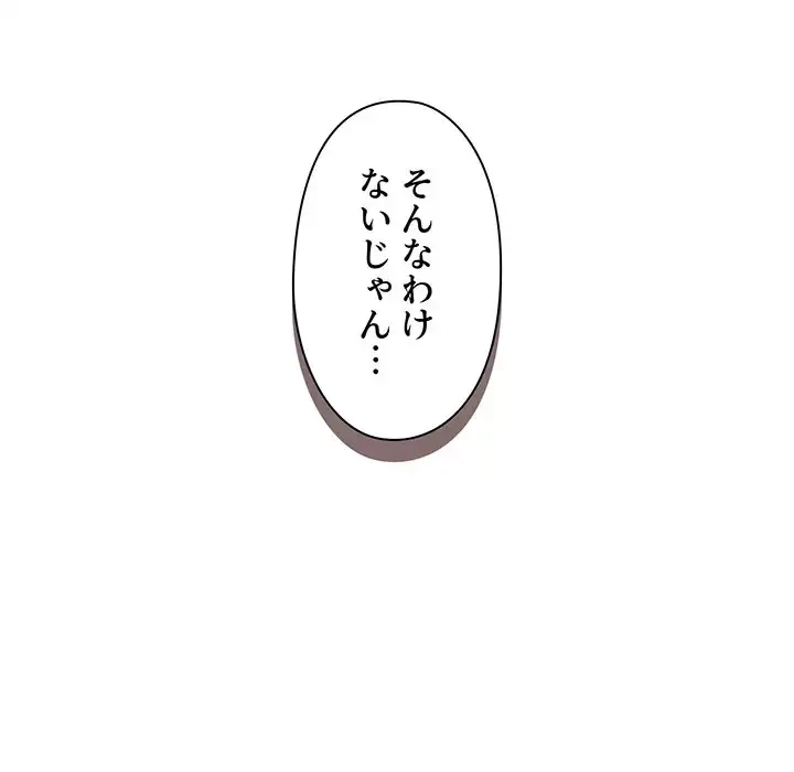 大学生活はサークルから 第57話 - 84