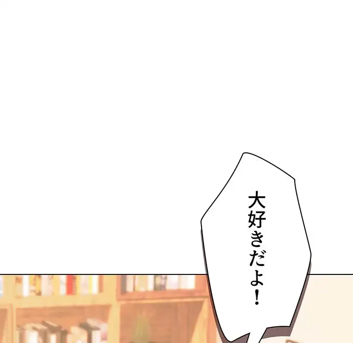 大学生活はサークルから 第57話 - 85