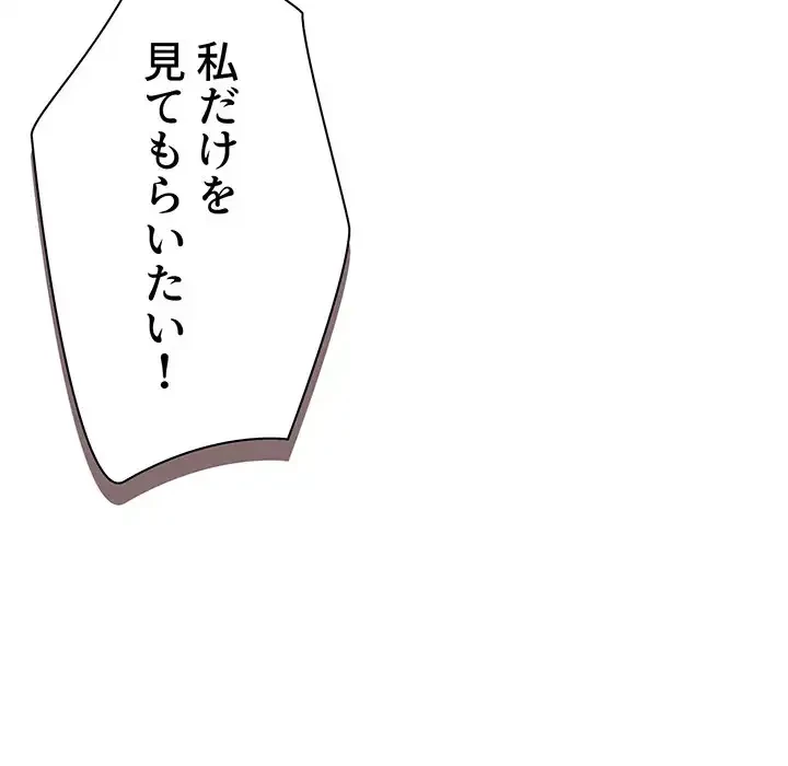 大学生活はサークルから 第57話 - 88