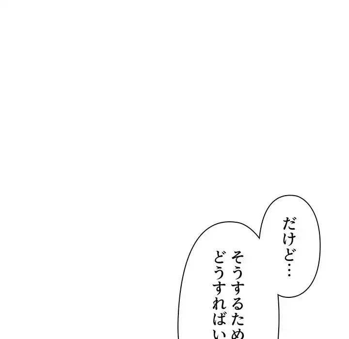 大学生活はサークルから 第57話 - 89