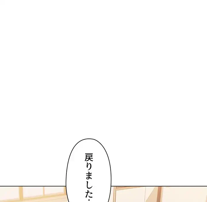 大学生活はサークルから 第57話 - 94