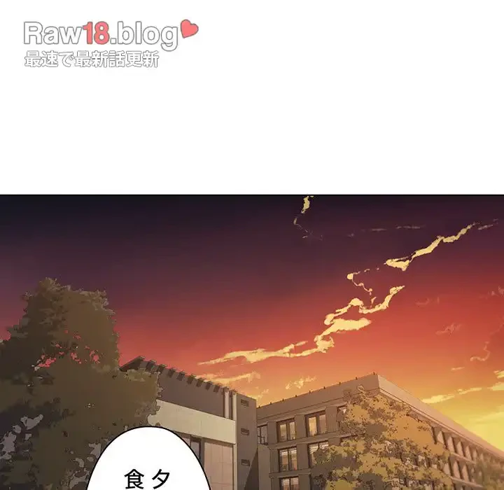 大学生活はサークルから 第57話 - 100