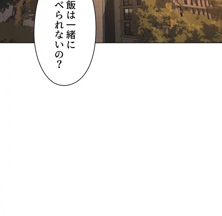 大学生活はサークルから 第57話 - 101