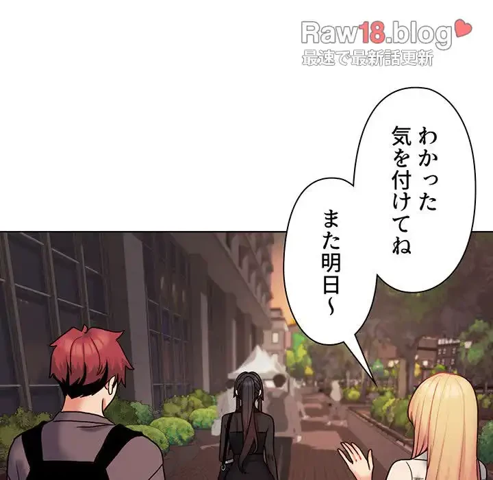 大学生活はサークルから 第57話 - 104