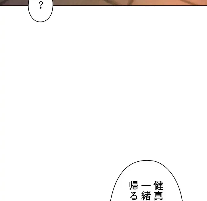 大学生活はサークルから 第57話 - 107