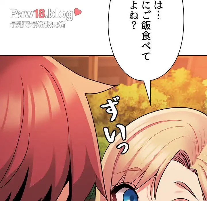 大学生活はサークルから 第57話 - 108