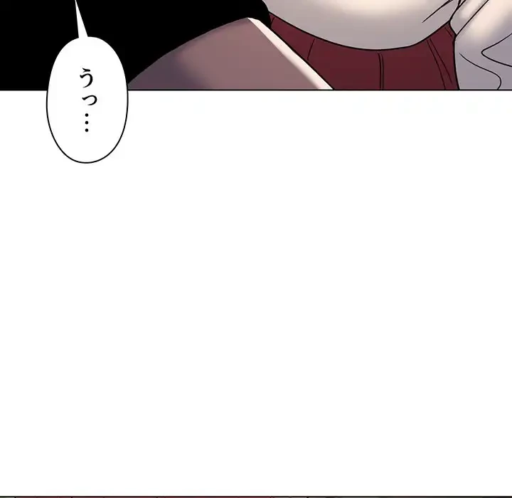 大学生活はサークルから 第57話 - 110
