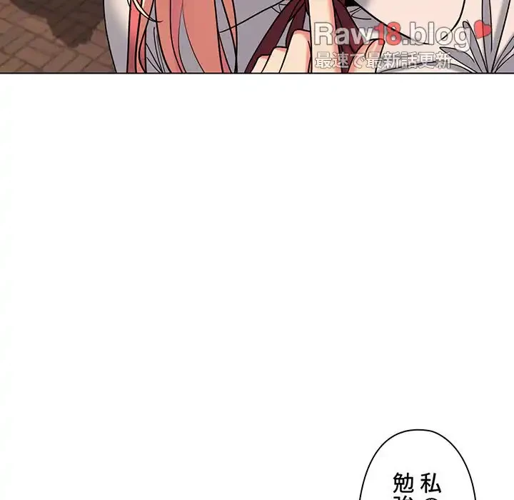 大学生活はサークルから 第57話 - 119