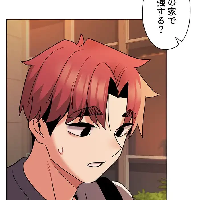 大学生活はサークルから 第57話 - 120