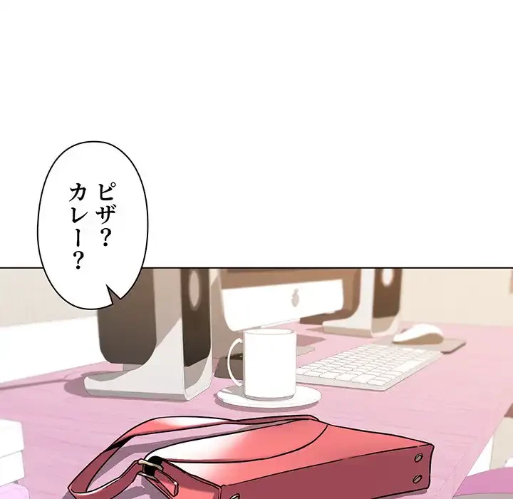 大学生活はサークルから 第57話 - 129