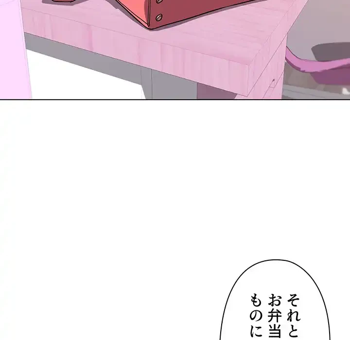 大学生活はサークルから 第57話 - 130