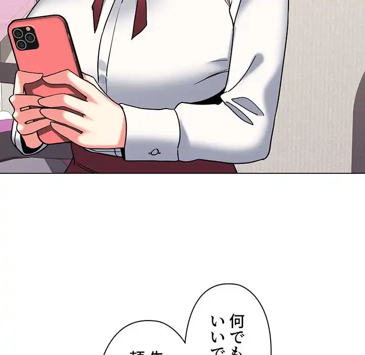 大学生活はサークルから 第57話 - 132