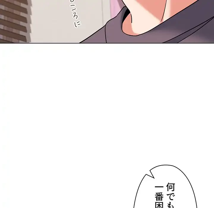 大学生活はサークルから 第57話 - 136