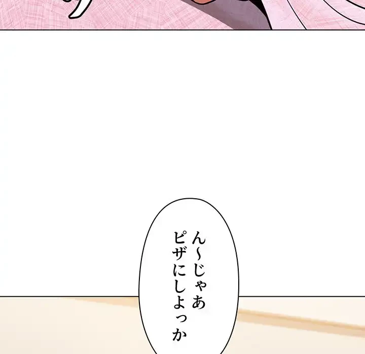 大学生活はサークルから 第57話 - 138