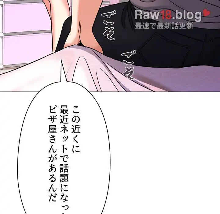 大学生活はサークルから 第57話 - 140